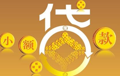 河东区街道万达贷近期审核好通过？提交放款多久能到账？