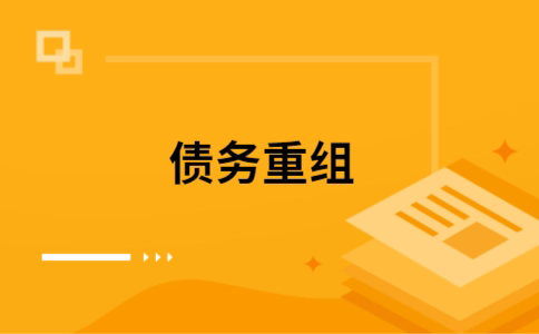 河东区街道公积金信用贷：轻松整合负债，优化你的财务方案