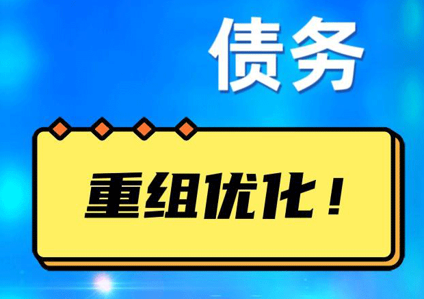 河东区街道探索你的公积金贷款潜力：债务整合与贷款机会
